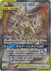 アルセウス ディアルガ パルキアの通販｜au PAY マーケット