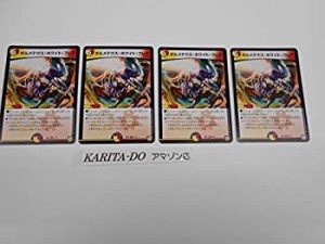 【中古品】デュエルマスターズ／ボルメテウス・ホワイト・フレア(中古品)