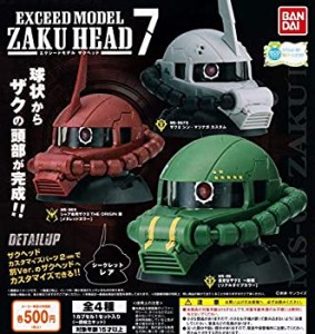 【中古品】バンダイ(BANDAI) 機動戦士ガンダム EXCEED MODEL ZAKU HEAD 7 (ザクヘッド(中古品)