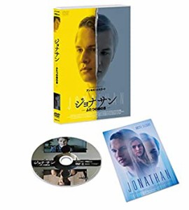 ジョナサン-ふたつの顔の男- [DVD](中古品)