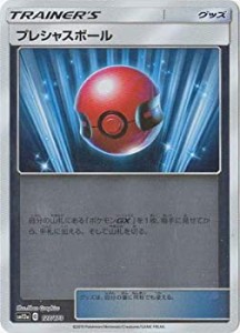 【中古品】ポケモンカードゲーム PK-SM12a-127 プレシャスボール(キラ)(中古品)