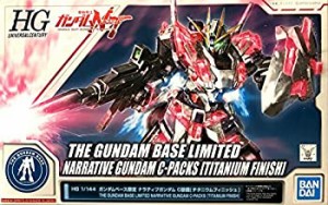 【中古品】HG 1/144 ナラティブガンダム C装備 [チタニウムフィニッシュ] プラモデル (中古品)