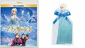 【メーカー特典あり】アナと雪の女王 MovieNEX [ブルーレイ+DVD+デジタルコ(中古品)