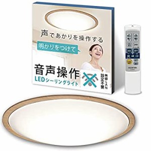 【未使用 中古品】アイリスオーヤマ LEDシーリングライト 音声操作 調光/調色 ~6畳 (日本照明(中古品)