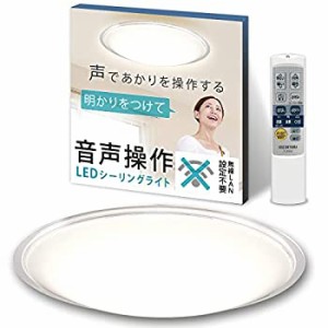 【中古品】アイリスオーヤマ LEDシーリングライト 音声操作 調光/調色 ~6畳 (日本照明(中古品)