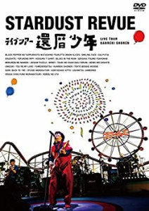 スターダスト☆レビュー ライブツアー「還暦少年」【初回限定盤】(DVD)(中古品)