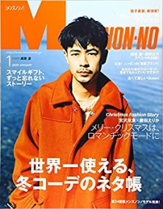 Men's NONNO(メンズノンノ) 2020年 01 月号 [雑誌](中古品)