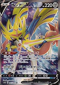 【中古品】ポケモンカードゲーム S1W 065/060 ザシアンV 鋼 (SR スーパーレア) 拡張パ(中古品)