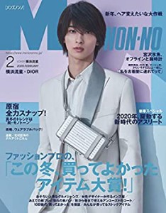 Men's NONNO(メンズノンノ) 2020年 02 月号 [雑誌](中古品)