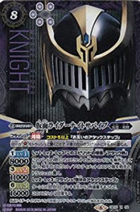 【中古品】【SECRET】バトルスピリッツ CB10-X03 仮面ライダーナイトサバイブ (Xレア)(中古品)