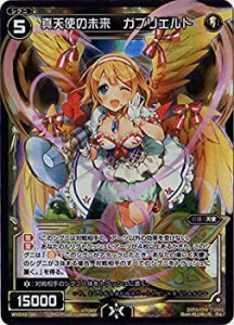 【中古品】WIXOSS-ウィクロス- WXEX2-99 真天使の未来　ガブリエルト Re(中古品)