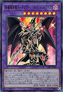 【中古品】遊戯王 LGB1-JP001 超魔導竜騎士−ドラグーン・オブ・レッドアイズ (日本語(中古品)