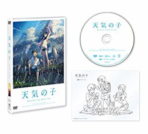 「天気の子」DVDスタンダード・エディション(中古品)