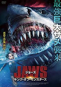 ジョーズ キング・オブ・モンスターズ [DVD](未使用 未開封の中古品)