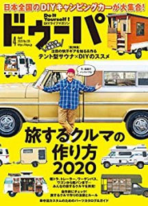 ドゥーパ! 4月号 (??135)(中古品)