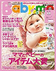 Baby-mo(ベビモ) 2020年 04月春夏号(中古品)