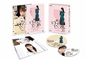 【メーカー特典あり】東京ワイン会ピープル[Blu-ray] (初回限定特典版)【イ(未使用 未開封の中古品)