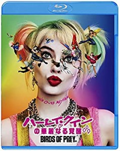 ハーレイ・クインの華麗なる覚醒 BIRDS OF PREY ブルーレイ&DVDセット (初 (中古品)