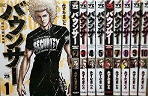 バウンサー コミック 1-10巻セット(中古品)