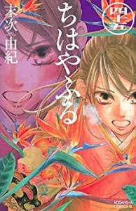 ちはやふる コミック 1-44巻セット(中古品)