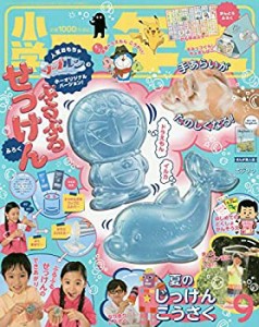 小学一年生 2020年 09 月号 [雑誌](中古品)