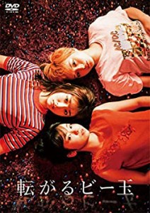 転がるビー玉 [DVD](中古品)