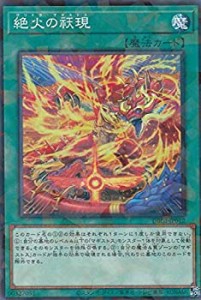 【中古品】遊戯王 DBGI-JP012 ヴリトラ・マギストス (日本語版 ノーマルパラレル) ジ (中古品)