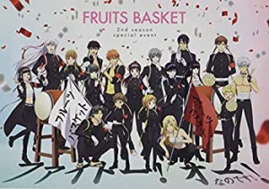 フルーツバスケット 2nd seasonスペシャルイベント ~ファイトー! オー! な (中古品)