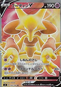 【中古品】ポケモンカードゲーム S4 105/100 フーディンV 超 (SR スーパーレア) 拡張 (中古品)