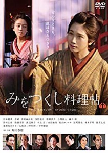 みをつくし料理帖 通常版 [DVD](中古品)