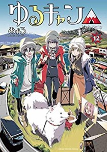 ゆるキャン△ コミック 1-11巻セット(中古品)