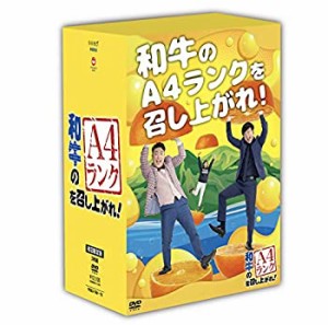 和牛のA4ランクを召し上がれ! BOX2(DVD3巻+オリジナルスポーツタオル)(中古品)