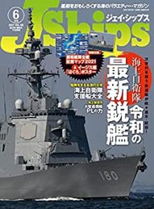 J Ships (ジェイ シップス) 2021年6月号(中古品)