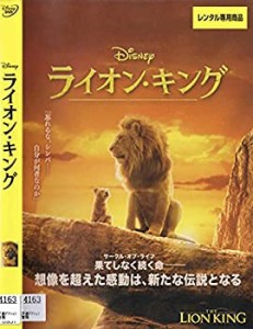 ライオン・キング[DVD](中古品)