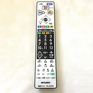 MITSUBISHI 三菱 テレビ リモコン RL20504(中古品)