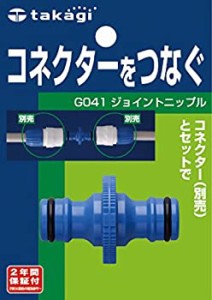 ホース ジョイント コネクターの通販｜au PAY マーケット