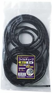 【新品】エルパ (ELPA) コイルチューブ 全長/5m コイル径/6mm ブラック 配線 ケーブ(新品)