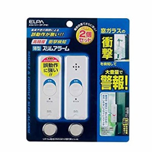 【新品】ELPA 薄型ウインドウアラーム 衝撃検知 パールホワイト 2個入 ASA-S11-2P(P(新品)