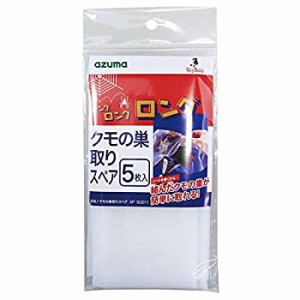 【新品】クモの巣取り スペアシート ５枚(新品)