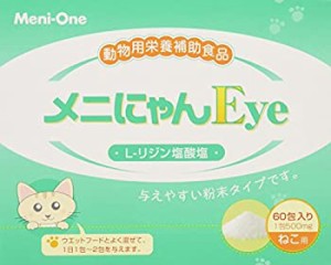 【新品】メニにゃん 猫(新品)