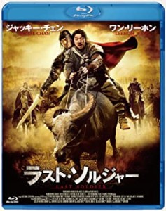 【新品】ラスト・ソルジャー [Blu-ray](新品)