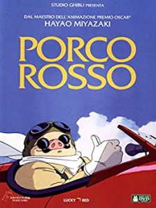 【新品】紅の豚(イタリア語版) Porco Rosso [DVD](新品)