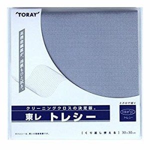 【新品】?@グレー 東レ トレシー30×30cmメガネ拭き(新品)