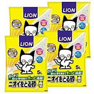 【新品】ライオン (LION) ニオイをとる砂 猫砂 5L×4袋 (ケース販売)(新品)