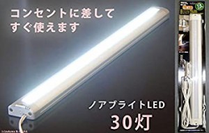 【新品】NOATEK ノアブライトLED昼光色 7W LED-470(新品)