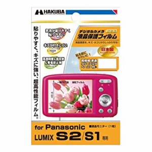 【新品】DGF-PS2 ハクバ 液晶保護フィルム パナソニック S2用(新品)