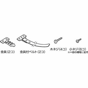 【新品】三菱 冷蔵庫転倒防止ベルト（2個入り）MITSUBISHI MRPR-02BL(新品)