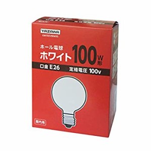 【新品】ヤザワ ボール電球100W形ホワイト GW100V90W95(新品)