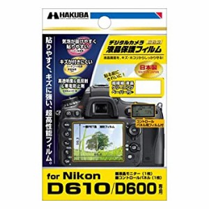 【新品】ハクバ Nikon「D610/D600」専用 液晶保護フィルム DGF-ND610(新品)