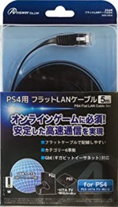 【新品】PlayStation4用フラットLANケーブル 5M(新品)